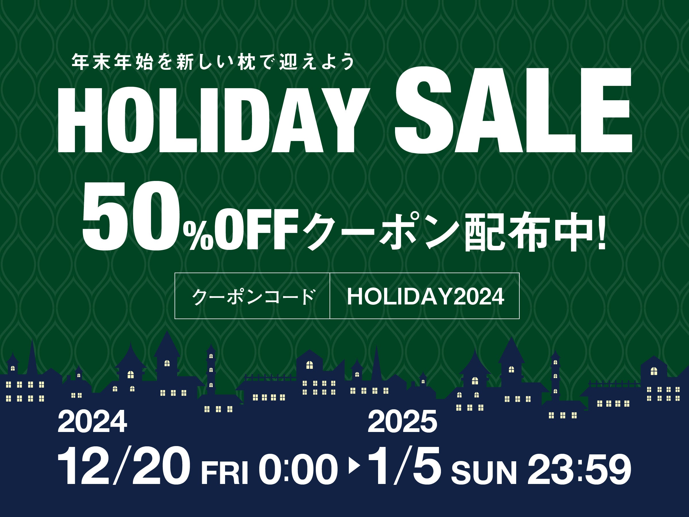 Holiday Sale